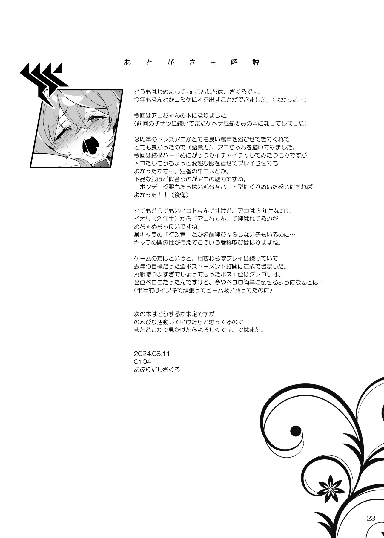 Hentai Manga Comic-Ako-chan's Lewd Education-Read-24